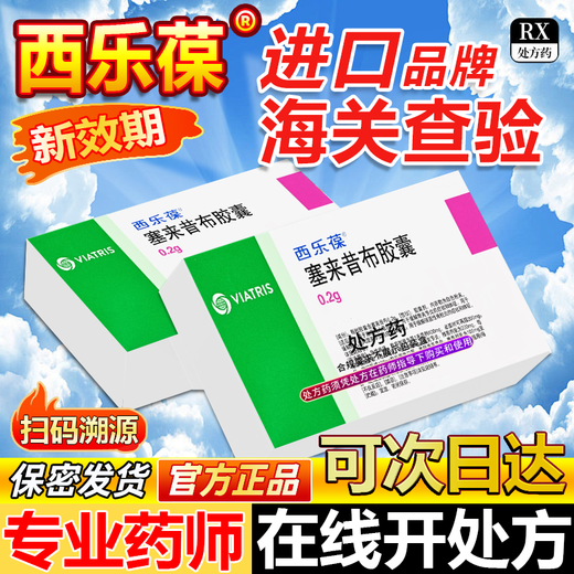 Celebrex Celecoxib Capsules 0.2g*6 capsules 1 box