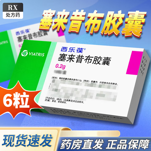 Celebrex Celecoxib Capsules 0.2g*6 capsules 1 box