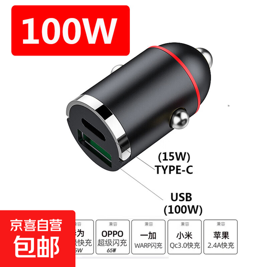 New car charger one to two 100w fast charge multifunctional cigarette lighter mini hidden pull-tab car charger 100W fast charge