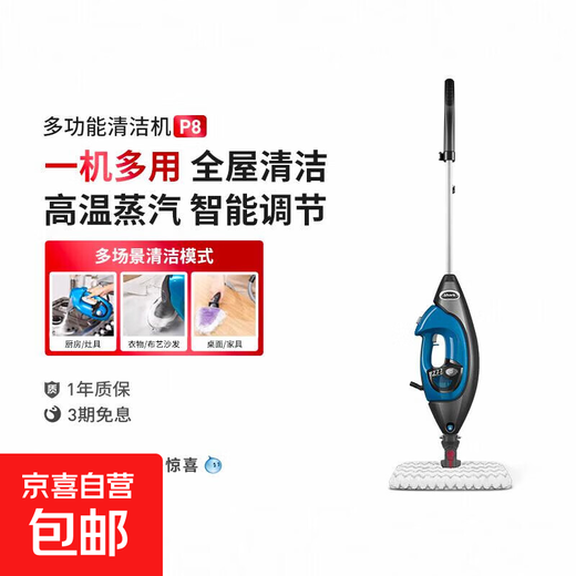 High-temperature steam cleaner American Shark Shark P8 same style mop floor washer handheld wired home kitchen range hood cleaning machine multi-function mop P8