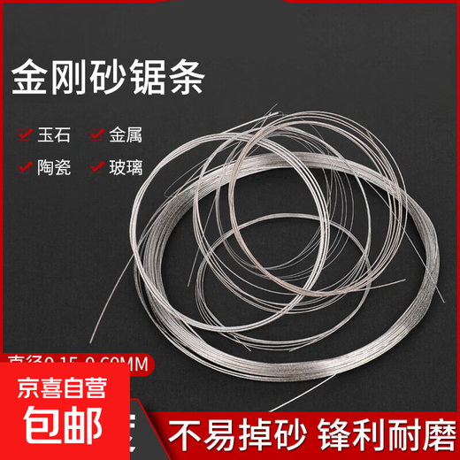 Ultra-fine emery cutting wire wire saw blade handmade emery jade saw blade amber beeswax cutting wire saw blade cutting line 0.5mm1 meter