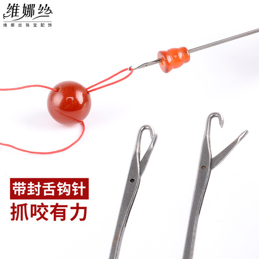 Vena silk three-way crochet beading hook knitting tool with tongue hidden thread repair hook needle flat knitting small hook three-way crochet/5 pieces