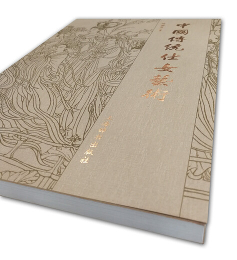 Art traditionnel chinois 9787532 ** 1697