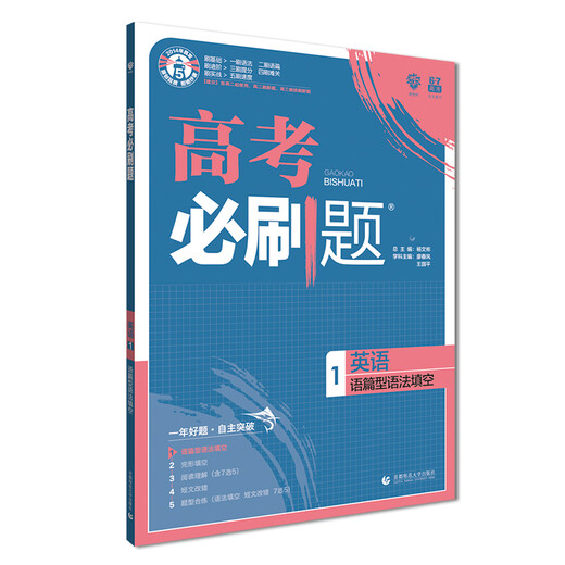 【二手旧书】理想树2019版高考必刷题英语1语篇型语法填空高中通用适用2019高考9787565**4856（套装默认一册请咨询客服为准）