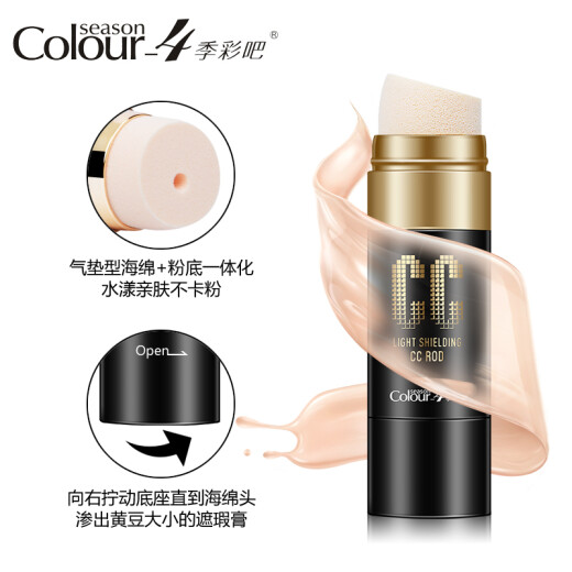 4 Seasons Color Bar Light Concealer CC Stick Natural Moisturizing and Brightening Skin Color Long-lasting Air Cushion CC Cream Repair Stick Nude Makeup 02# Natural Color