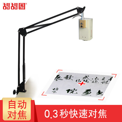 甜甜圈（TTQ）自动对焦4kUSB电脑摄像头视频摄像机适用直播网络视频教学视频会议银行高拍仪 4K 自动对焦悬臂支架款