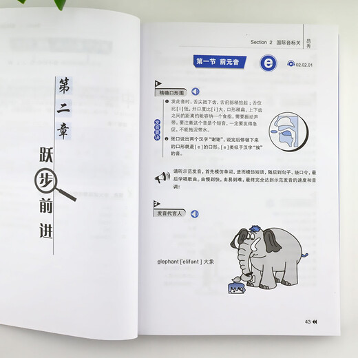 英语入门王：从ABC到流畅口语（扫码赠音频)-昂秀外语