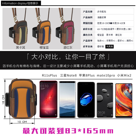 Apple running mobile phone arm bag, multifunctional sports mobile phone bag, crossbody bag, universal mobile phone waist bag for men and women, outdoor handbag, fitness armband, arm sleeve, arm bag, handbag, hanging bag, black khaki, extended version (arm circumference 28-40cm/suitable for standard-obese body)