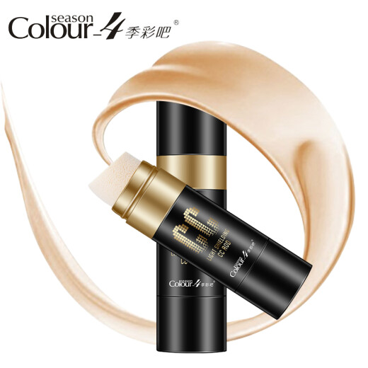 4 Seasons Color Bar Light Concealer CC Stick Natural Moisturizing and Brightening Skin Color Long-lasting Air Cushion CC Cream Repair Stick Nude Makeup 02# Natural Color