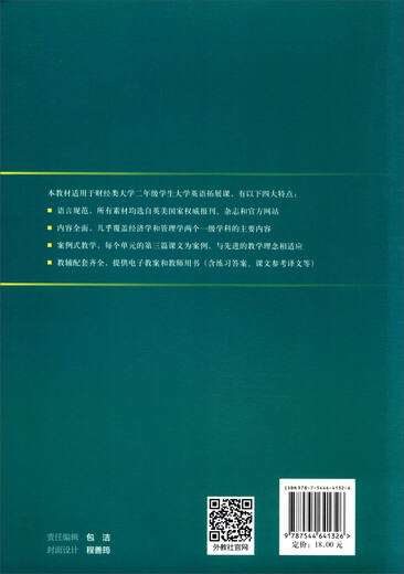 Genuine book Financial English (Basics) Student Book compiled by Liu Baiyu, Zhu Huimin, Xie Qun, etc. published by ** Chinese Education Press
