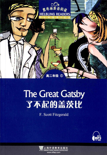 Echtes altes Buch Black Bolin English Lesung: Adaptiert von Gatsby in der zweiten Klasse der High School: Zhu Lin 9787544 ** 1593 Shang ** Language Education Press