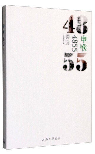 Shenhou 4855 hook sinking