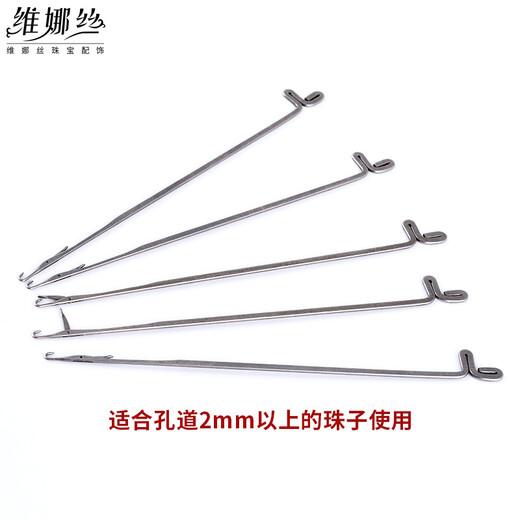 Vena silk three-way crochet beading hook knitting tool with tongue hidden thread repair hook needle flat knitting small hook three-way crochet/5 pieces