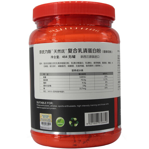 Naturies Complex Whey Protein Powder Muscle Build Powder 454g (Imported in New Zealand)