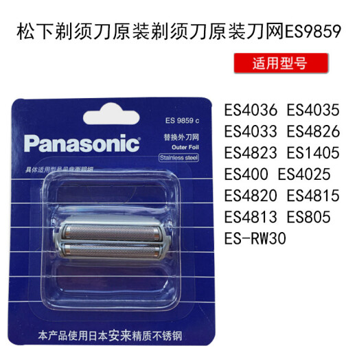 COUVERTURE DE MAISON EXTÉRIEUR PANASONIQUE ES9859C convient à ES4035 / 4036/4826 / RW30 / 4823/4825