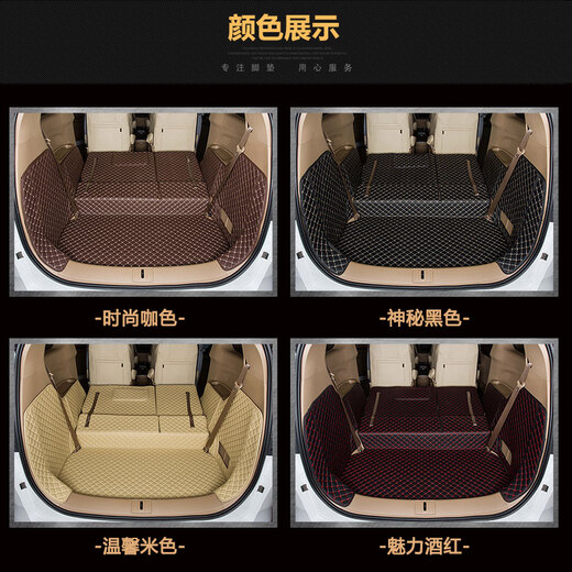 Yixibuick GL8 trunk mat fully encircled 28T25S652T onshore business class 653T Lu Zun trunk mat Warm rice [half encircled]