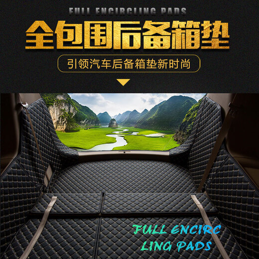 Yixibuick GL8 trunk mat fully encircled 28T25S652T onshore business class 653T Lu Zun trunk mat Warm rice [half encircled]