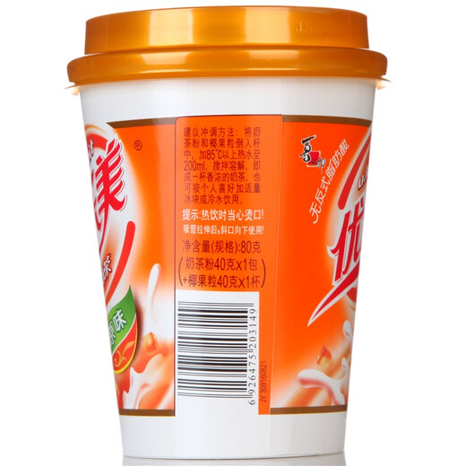 Xizhilang Youlemei original milk tea 80g*3 cups/portion