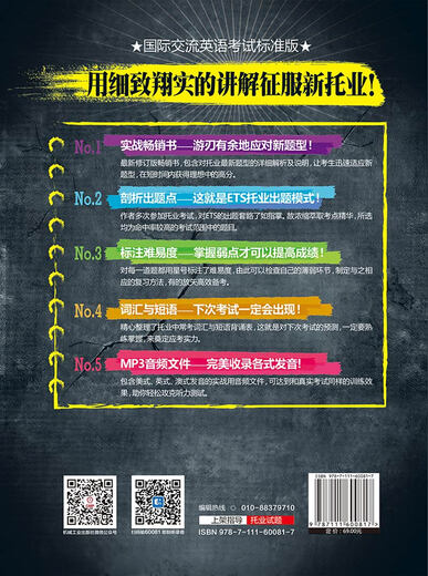 Echte Jingcang Direct New TOEIC Full**-Datenbank (Neue TOEIC-Fragetypen 2018! Die neueste überarbeitete Version der koreanischen Version des Zehnjahres-Praxisbestsellers!) 9787111600817 xh