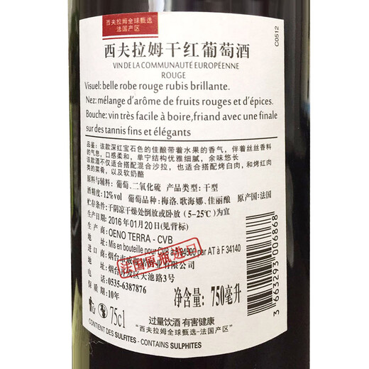 Sifram Französisch importierten Rotweinritter trockener Rotwein 750 ml