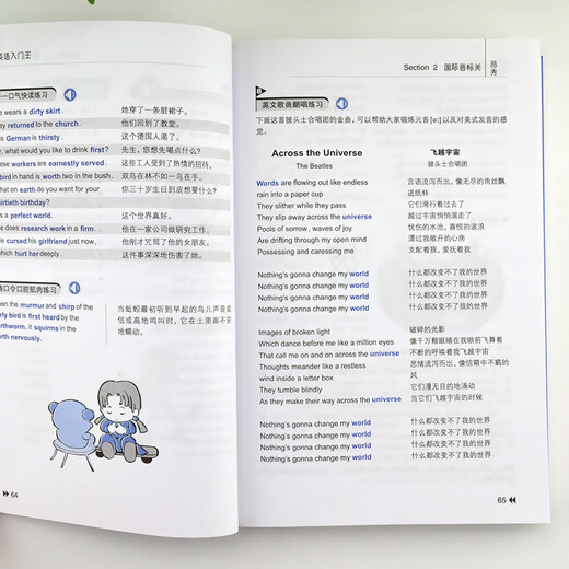 英语入门王：从ABC到流畅口语（扫码赠音频)-昂秀外语