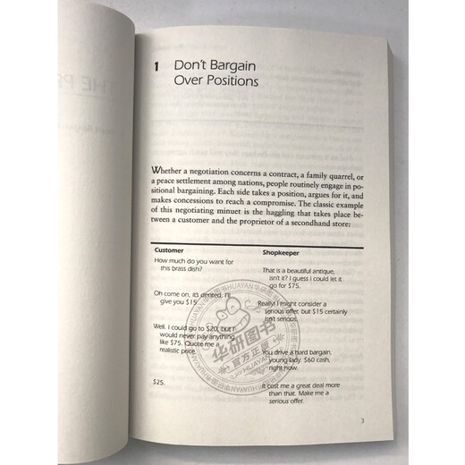 谈判力 英文原版 Getting to Yes 哈佛大学谈判指南