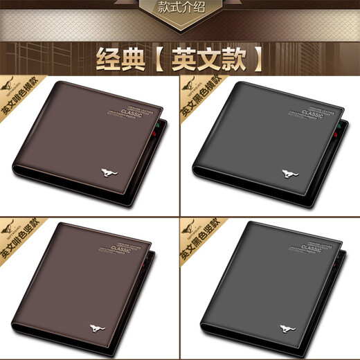 七匹狼钱包男士短款真皮定制刻字2024新款钱夹新年情人节礼物送男友男生 黑色横款