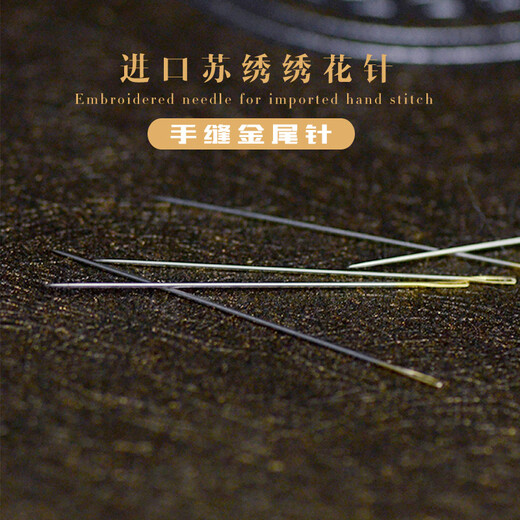 Embroidery maker Su embroidery needle No. 12 Horse brand Indian imported embroidery needle Pony brand embroidery handmade needle No. 12