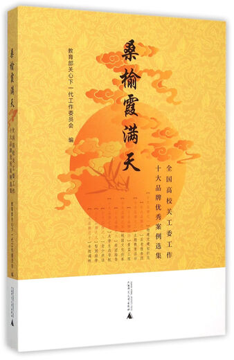 [微瑕旧书]桑榆霞满天97875495**866[介意慎拍]