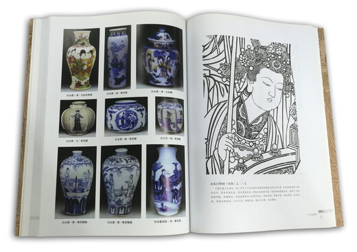 Art traditionnel chinois 9787532 ** 1697