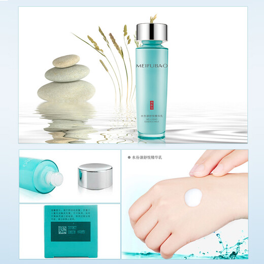 Meifubao (Meifubao) Feuchtigkeitsfeuchtigkeitsfeuchtigkeitsfeuchtigkeitsfeuchtigkeitsfeuchter feuchtigkeitsspendende Feuchtigkeitsverbesserungspores und erfrischende Kosmetik-Geschenkbox, Geschenkbox (Reinigungsgesicht + Wasser + Lotion + Augencreme + Creme)