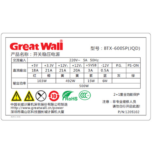Great Wall (GreatWall) rated 500W Giant Dragon BTX-600SP (JQD) power supply (using dual cooling fans/dual power supply/server version)
