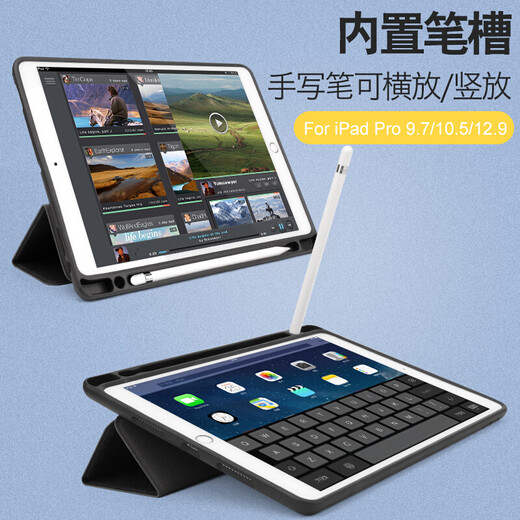 冉阅 2017款ipadpro12.9保护套笔槽A1670苹果平板a1584硅胶a1821皮套硅胶套 2015/2017iPad pro12.9（灰色） 单品保护套