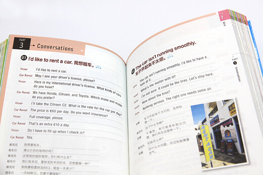 彩图实境旅游英语：带着英语去旅行（最新升级版 附光盘）