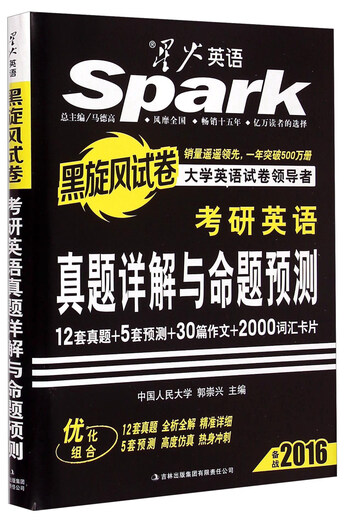 Detailed explanations and proposition predictions for postgraduate entrance examination English questions (preparation for 2016)