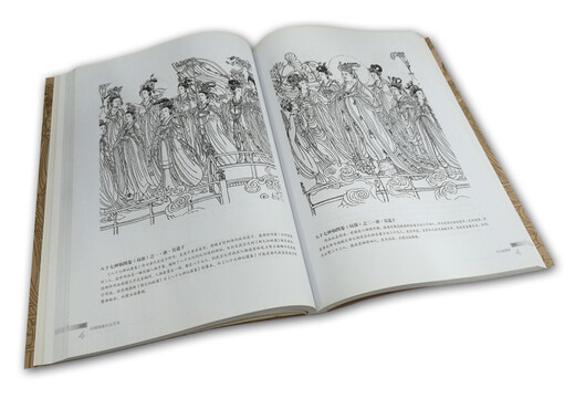 Art traditionnel chinois 9787532 ** 1697