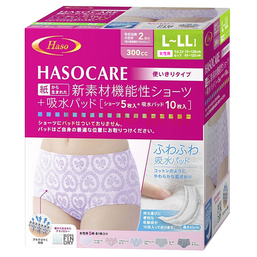 好舒服（Haso） 日本原装进口成人纸尿裤 老年人孕产妇尿裤 老人成人尿不湿 尿失禁L号/尿裤*5条 尿垫*10片