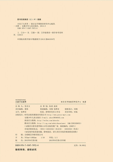 小房子大世界