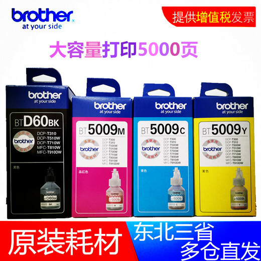 Brüder Original D60BK Schwarz 5009 Farbe Tinte für 310/510/710/425/420/725/4500 BT5009M Red Tinte
