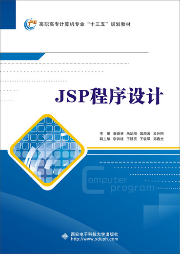 
[Original old book] JSP programming (higher vocational college) 9787560**9214
