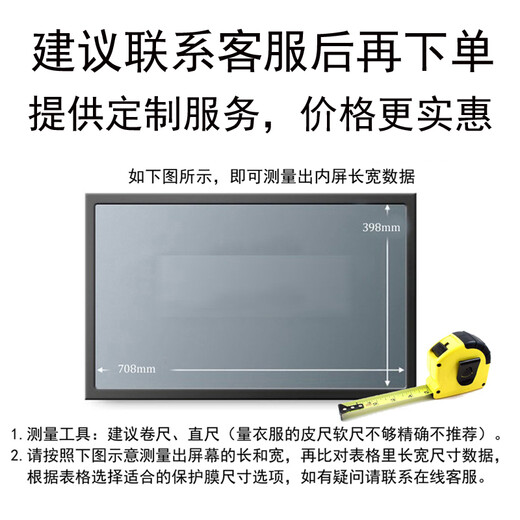 维杜卡veedooca【氧眼防蓝光膜】电视机保护膜防蓝光护眼防眩光防反光防刮伤简单易贴缓视疲劳 55英寸适用（无边框）1221*689 【防蓝光】高清-静电吸附
