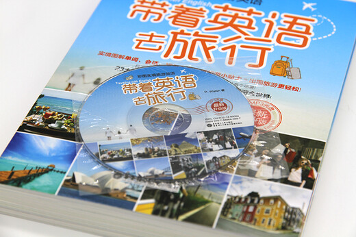 彩图实境旅游英语：带着英语去旅行（最新升级版 附光盘）
