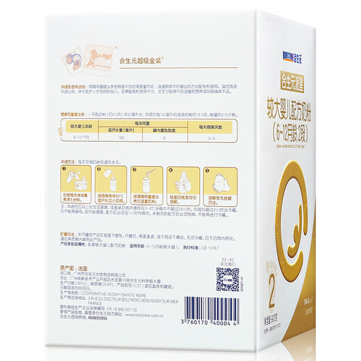 Biostime (BIOSTIME) Paixing (formerly Super Gold) larger infant formula milk powder 2 sections 900g 6 cans imported from France