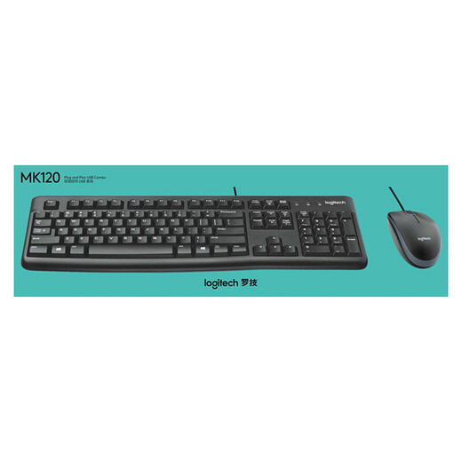 Logitech MK120 (MK121P) wired keyboard and mouse set USB port computer laptop business office keyboard and mouse set MK120 black