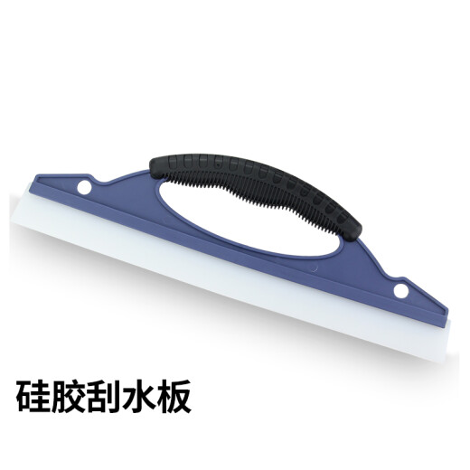 Eagle Age car wash scraper wiper silicone wiper car glass wiper cleaning car wash tool car wash accessories blue wiper