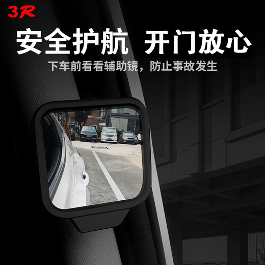 Shantou Lincun car blind spot small round mirror children's baby mirror inside the car rear exit door opening observation mirror rearview mirror second row rear 3R-2130 rear observation mirror (2 pieces)