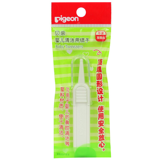 Pigeon (Pigeon) Pinzetten für Babyreinigung Baby Safer Reinigungsnasenclip Neugeborenes Nasenreiniger Ka34 1 Pack