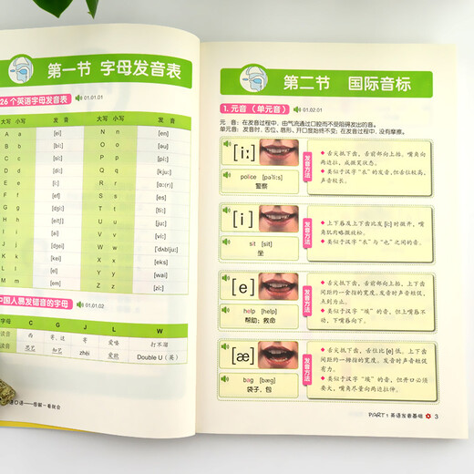 旅游英语口语图解一看就会 大家的旅行英语入门学习书（扫码赠音频)-昂秀外语