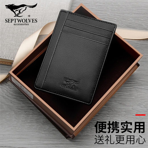 七匹狼卡包男薄款钱包迷你卡片包银行卡小卡夹真皮简约证件卡套皮套 黑色