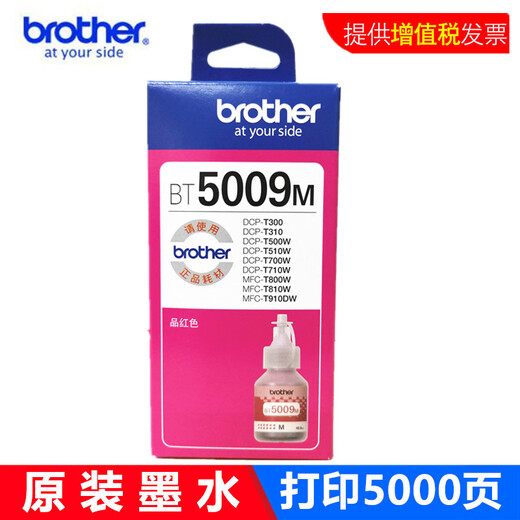 Brüder Original D60BK Schwarz 5009 Farbe Tinte für 310/510/710/425/420/725/4500 BT5009M Red Tinte